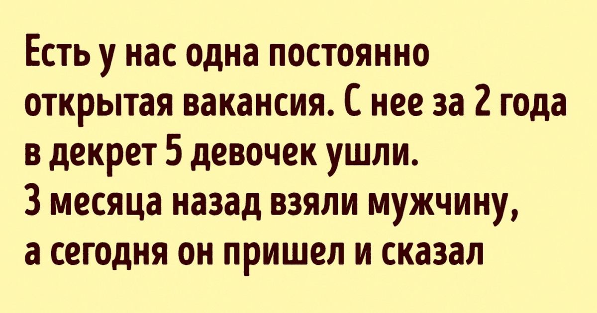 Приколы про отдел кадров картинки