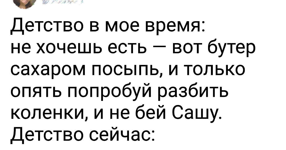 13 твитов с ноткой ностальгии, которые перенесут вас на пару десятков лет назад 13 твитов с ноткой ностальгии, которые перенесут вас на пару десятков лет назад