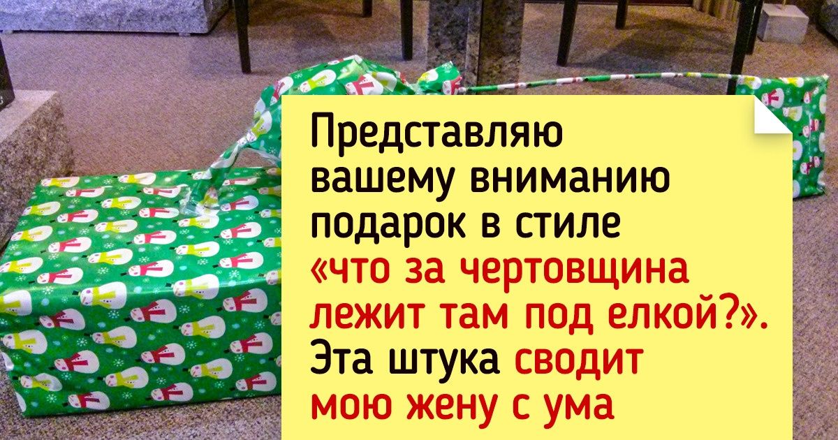 19 женщин, которые еще долго будуть охать и ахать от подарков своих мужчин 19 женщин, которые еще долго будуть охать и ахать от подарков своих мужчин