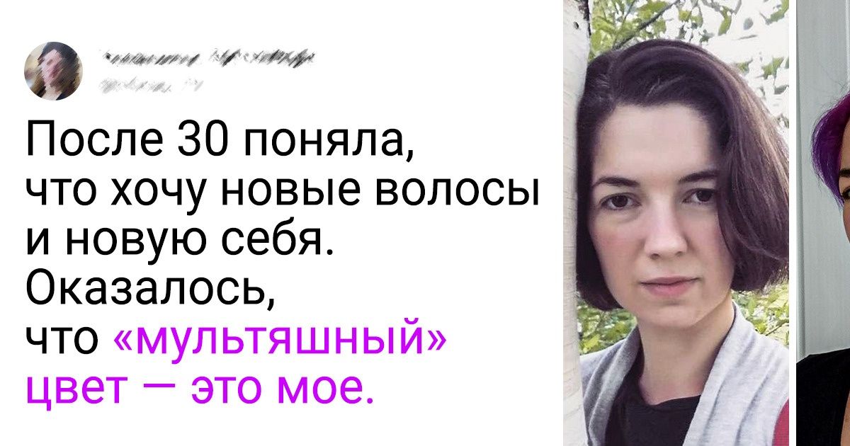 20+ девушек, которые решили подчеркнуть свою индивидуальность с помощью краски для волос и сорвали куш 20+ девушек, которые решили подчеркнуть свою индивидуальность с помощью краски для волос и сорвали куш