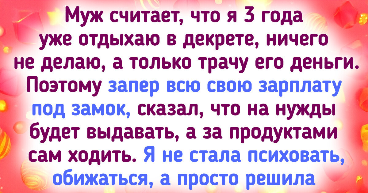 15 историй о людях, которые внезапно поняли, каково оказаться в чужой шкуре 15 историй о людях, которые внезапно поняли, каково оказаться в чужой шкуре