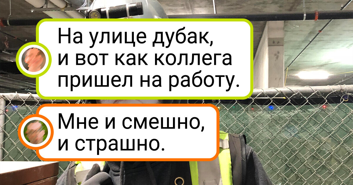 16 морозных фото, которые демонстрируют всю мощь настоящей зимы 16 морозных фото, которые демонстрируют всю мощь настоящей зимы