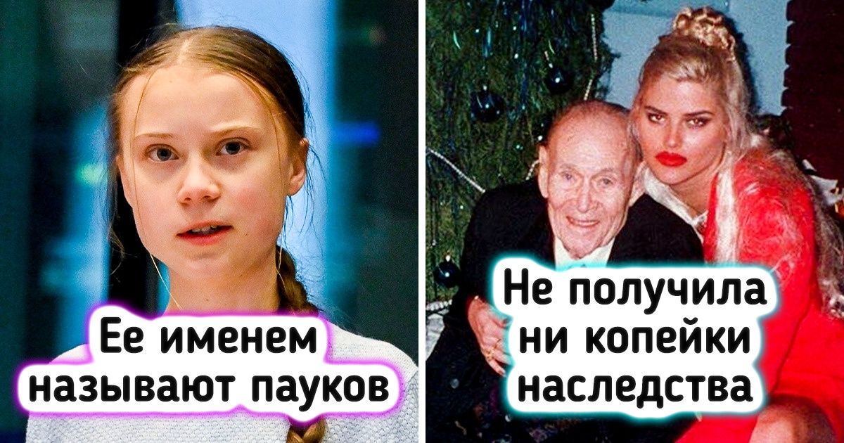 12 фактов, после которых мы по-новому взглянем на давно известных нам людей 12 фактов, после которых мы по-новому взглянем на давно известных нам людей