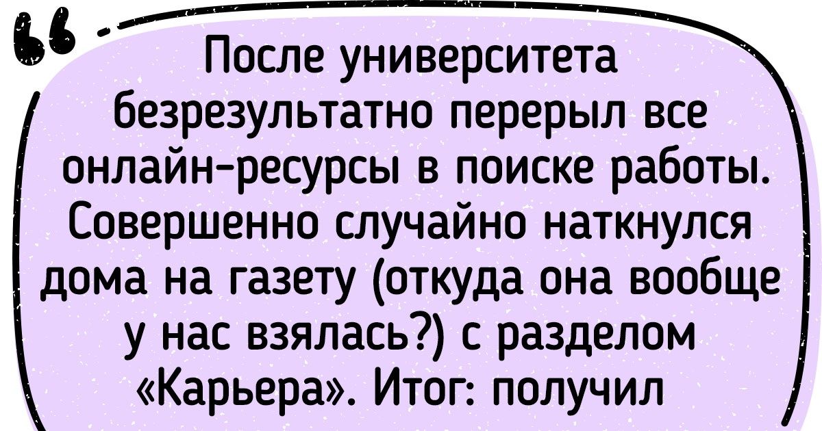 18 реальных историй, в которых жизнь героев поменялась на 180 градусов после одного-единственного события 18 реальных историй, в которых жизнь героев поменялась на 180 градусов после одного-единственного события