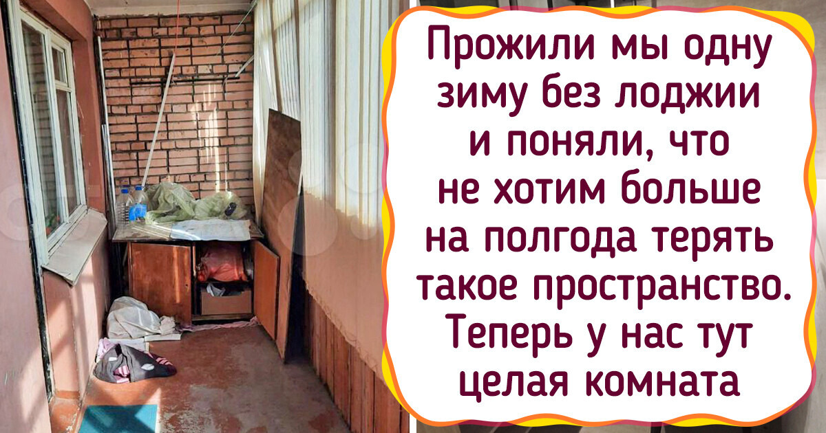 18 человек, которые отважились на ремонт и теперь себя от радости не помнят 18 человек, которые отважились на ремонт и теперь себя от радости не помнят