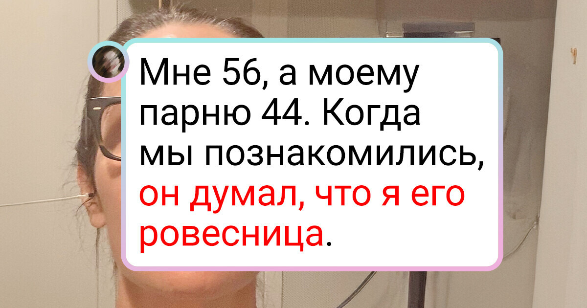 18 человек доказали, что возраст — это всего лишь цифра 18 человек доказали, что возраст — это всего лишь цифра