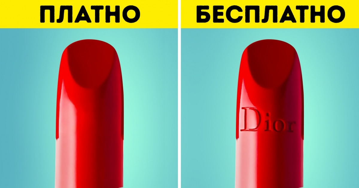 14 вещей, которые можно получить совершенно бесплатно через Интернет