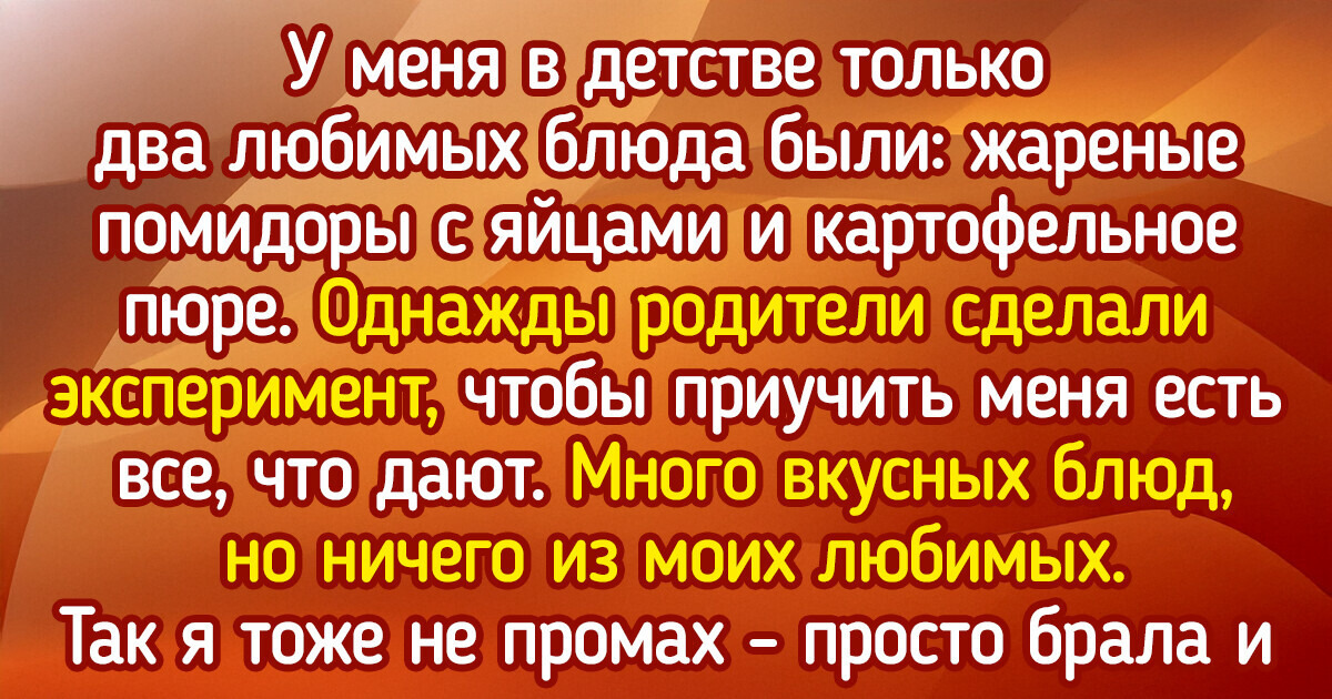 15 вещей, которые раньше казались пыткой, а теперь — настоящее удовольствие 15 вещей, которые раньше казались пыткой, а теперь — настоящее удовольствие