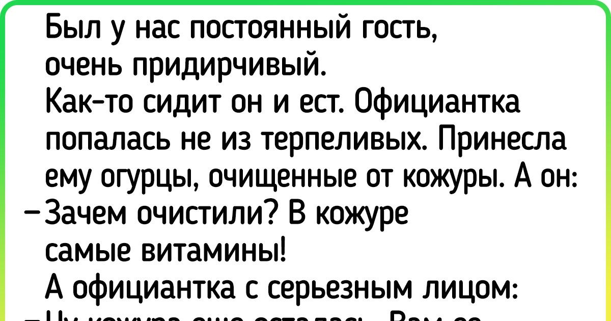15 случаев, которые могли приключиться только в ресторане или кафе 15 случаев, которые могли приключиться только в ресторане или кафе