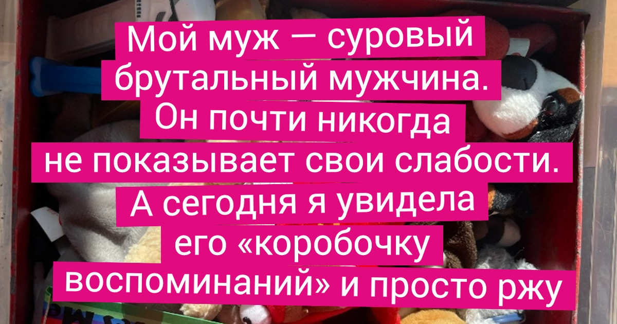 17 пользователей сети, которые на раз-два сломали стереотип о том, что мужчина должен быть твердым как скала