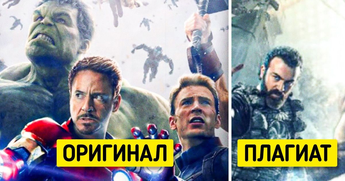 17 доказательств того, что в мире кино все только и делают, что списывают друг у друга 17 доказательств того, что в мире кино все только и делают, что списывают друг у друга