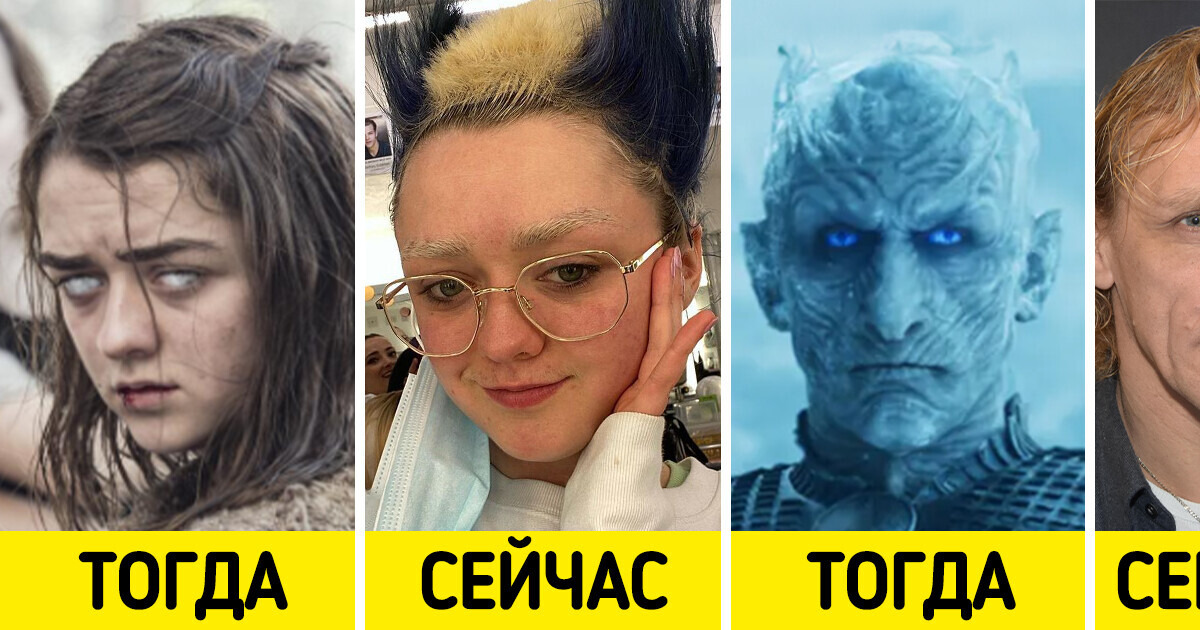 Чем занимаются звезды "Игры престолов" и как знаменитая киносага повлияла на их карьеру