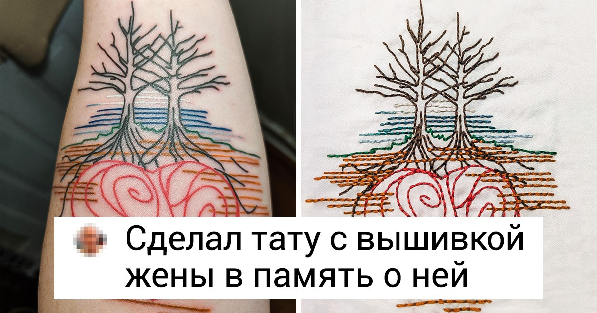 10+ человек, которые своими татуировками рассказали всему миру о самом сокровенном 10+ человек, которые своими татуировками рассказали всему миру о самом сокровенном