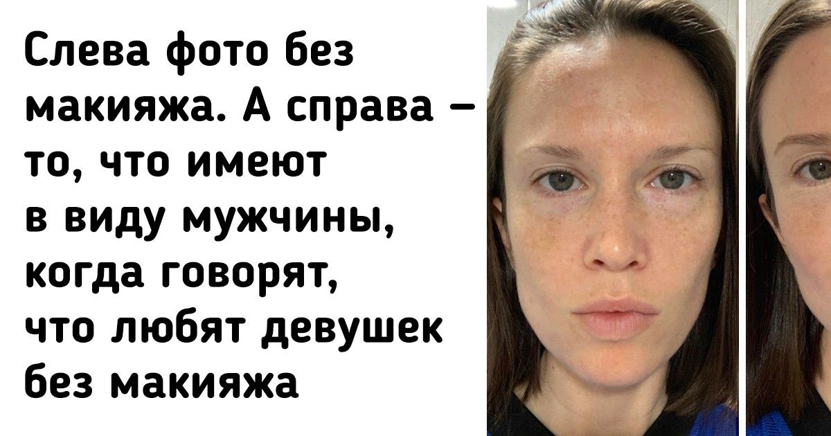 19 женщин доказали, что умелый макияж лучше фотошопа и всяких фильтров 19 женщин доказали, что умелый макияж лучше фотошопа и всяких фильтров