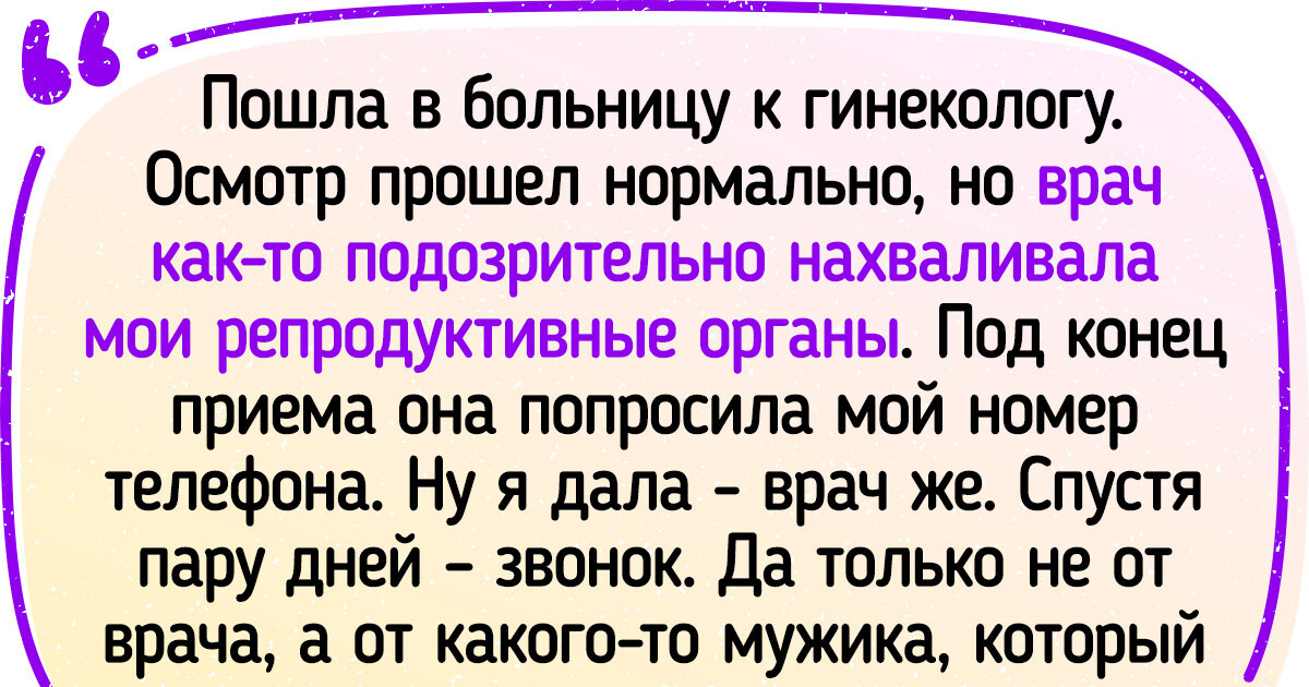 Распространённые вопросы перед первым походом к гинекологу: