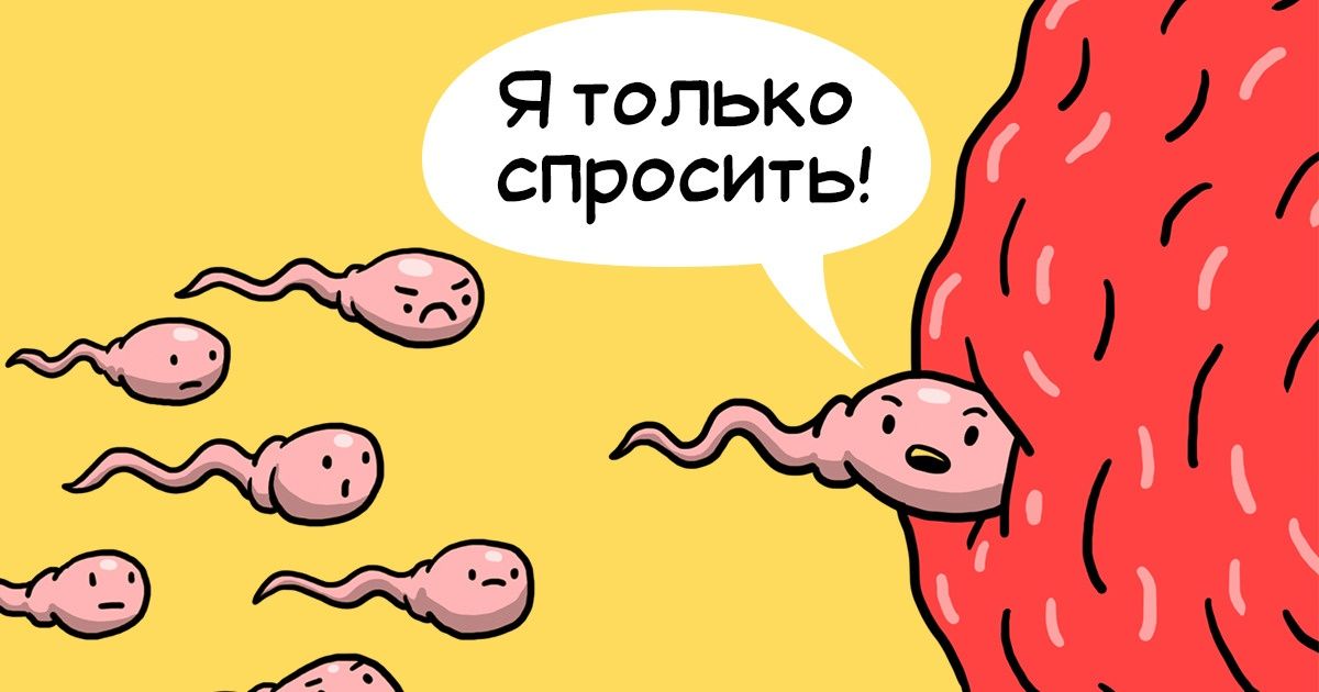 14 комиксов о том, что там внутри у органов такие же проблемы, как и у нас снаружи 14 комиксов о том, что там внутри у органов такие же проблемы, как и у нас снаружи