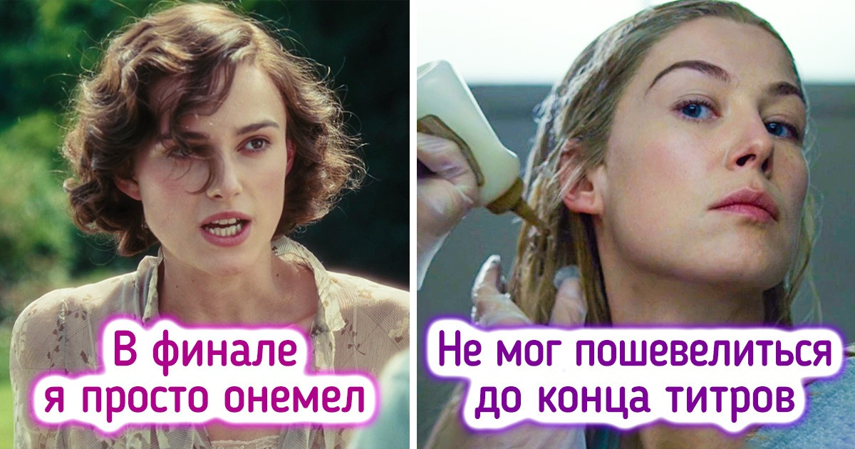 Зрители назвали 16 фильмов с такой яркой развязкой, что они до сих пор не могут оторвать челюсть от пола Зрители назвали 16 фильмов с такой яркой развязкой, что они до сих пор не могут оторвать челюсть от пола
