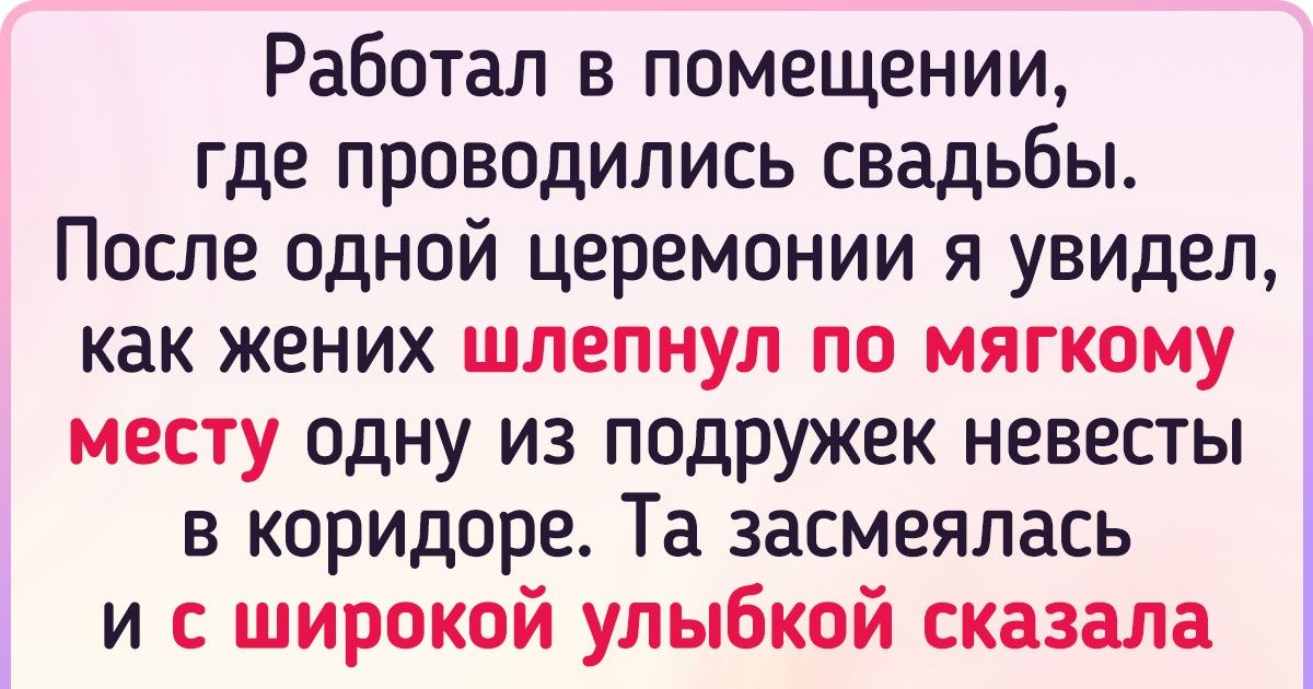 12 человек рассказали о парах, по которым в один момент стало ясно, что «жили долго и счастливо» — это не про них 12 человек рассказали о парах, по которым в один момент стало ясно, что «жили долго и счастливо» — это не про них