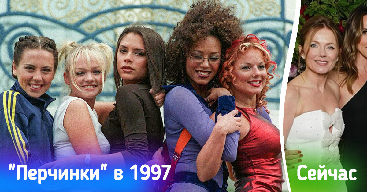 Spice Girls воссоединились на один вечер и все это было задумано ради 50-летнего юбилея Виктории Бекхэм Spice Girls воссоединились на один вечер и все это было задумано ради 50-летнего юбилея Виктории Бекхэм