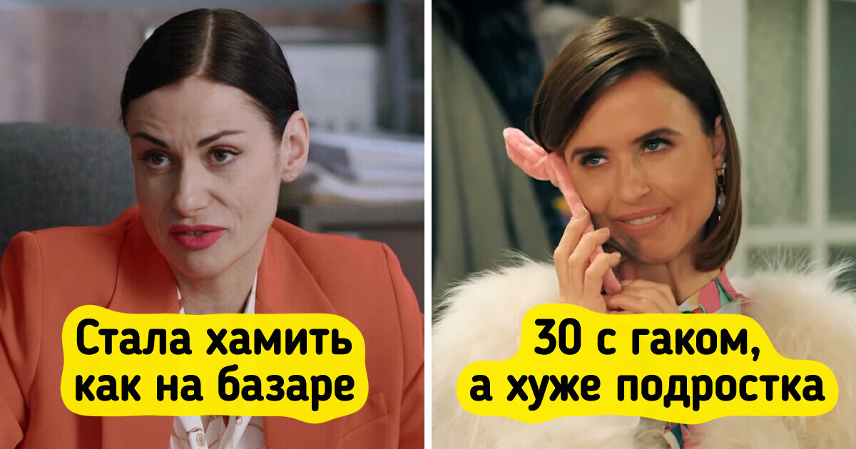 11 сериальных героинь, которые зрителям уже поперек горла встали 11 сериальных героинь, которые зрителям уже поперек горла встали