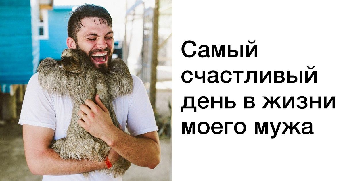 Создавая ленивцев, природа явно слушала релакс-музыку и попивала коктейль, поэтому и получились такие неторопливые красавчики Создавая ленивцев, природа явно слушала релакс-музыку и попивала коктейль, поэтому и получились такие неторопливые красавчики
