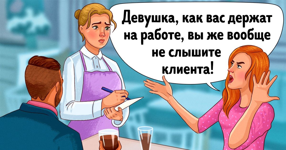 10 неочевидных нюансов поведения, которые показывают, что человеку не место рядом с вами 10 неочевидных нюансов поведения, которые показывают, что человеку не место рядом с вами
