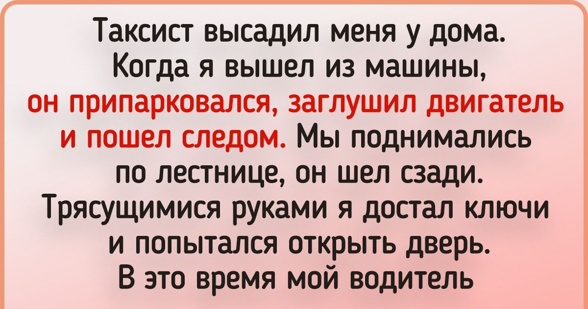 18 поездок в такси, с которыми и анекдотов не надо 18 поездок в такси, с которыми и анекдотов не надо