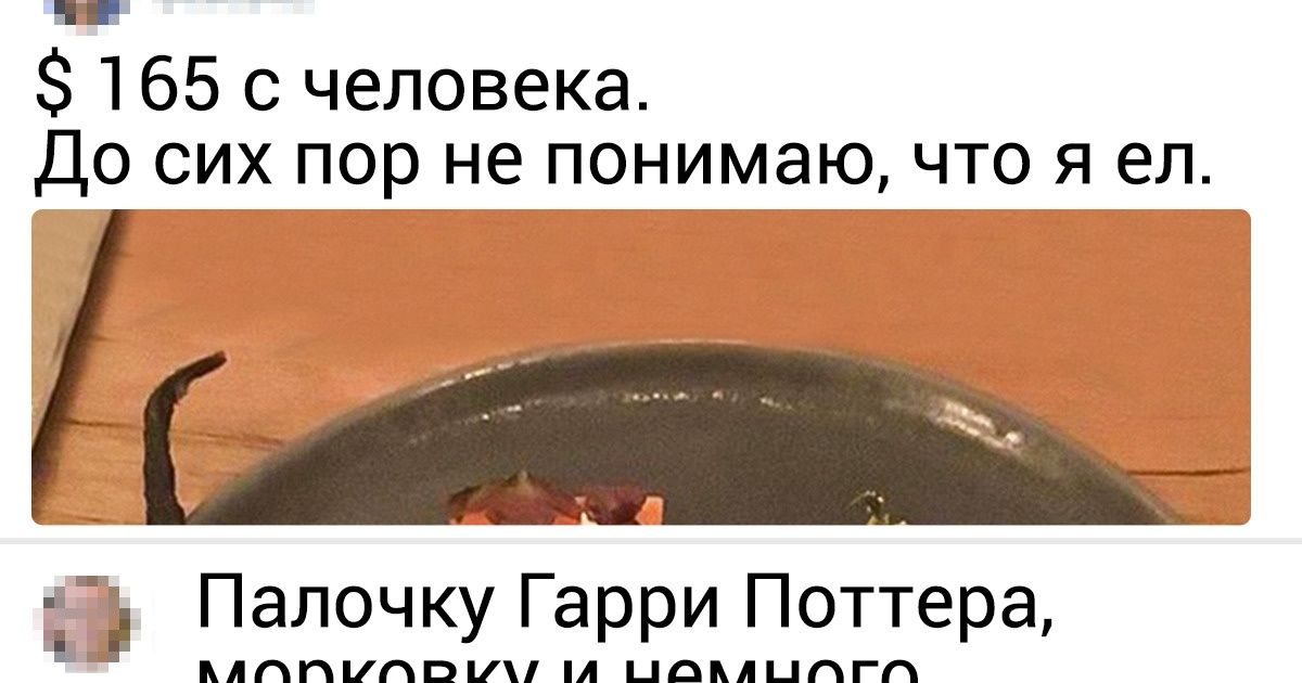 17 доказательств того, что вместо мишленовского ресторана лучше иногда сходить в пельменную