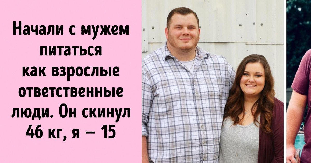 20 мотивирующих фото пар, которые решили худеть вместе
