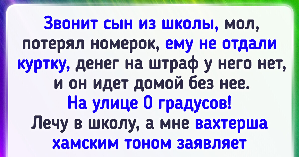 20+ человек, которые сумели превратить встречу с наглецами в яркую историю 20+ человек, которые сумели превратить встречу с наглецами в яркую историю