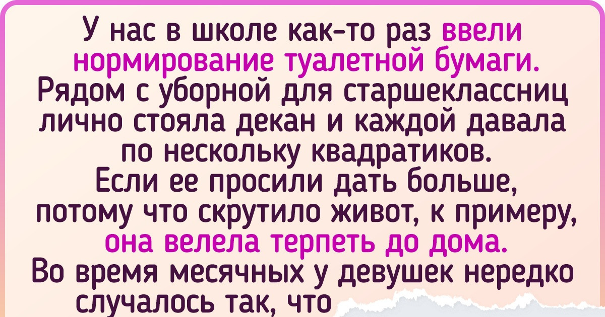 14 человек, которые до сих пор вспоминают свою учебу с содроганием 14 человек, которые до сих пор вспоминают свою учебу с содроганием
