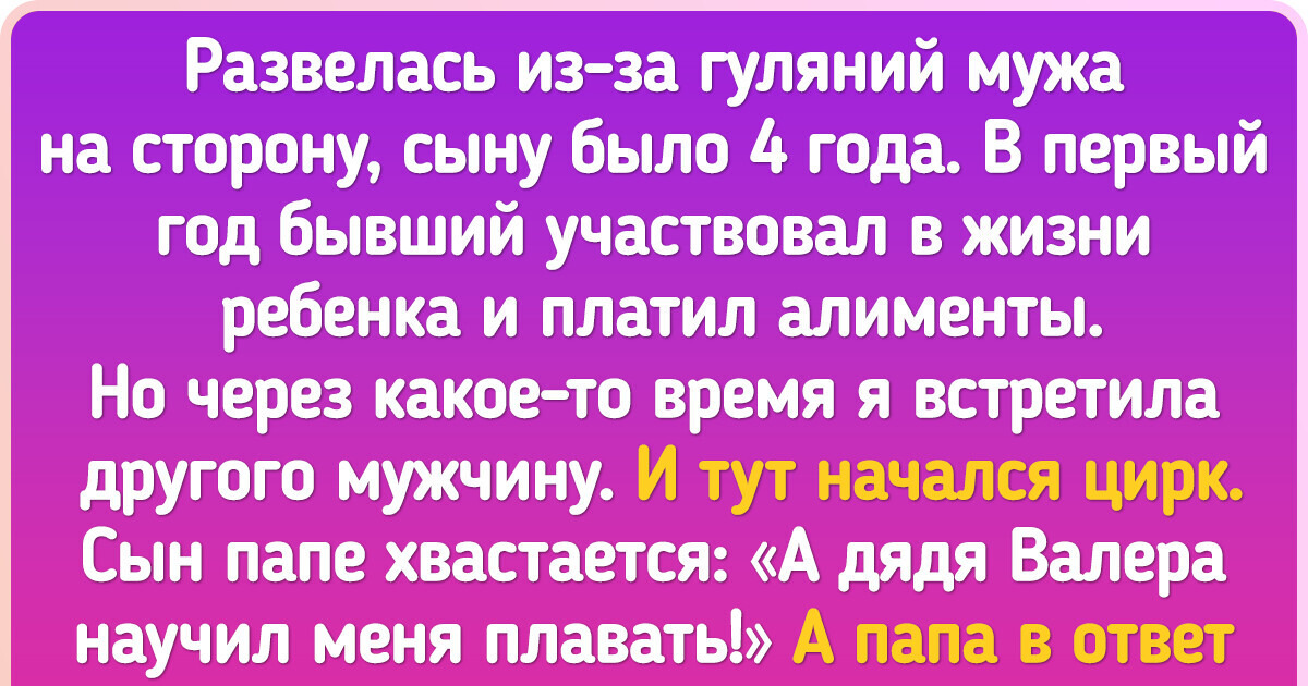 Секс с бывшим мужем...а надо ли???