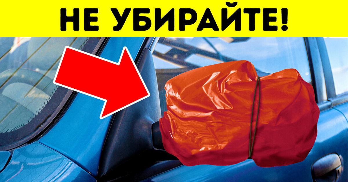 Если вы видите цветной пакет на автомобиле, вот что это означает Если вы видите цветной пакет на автомобиле, вот что это означает