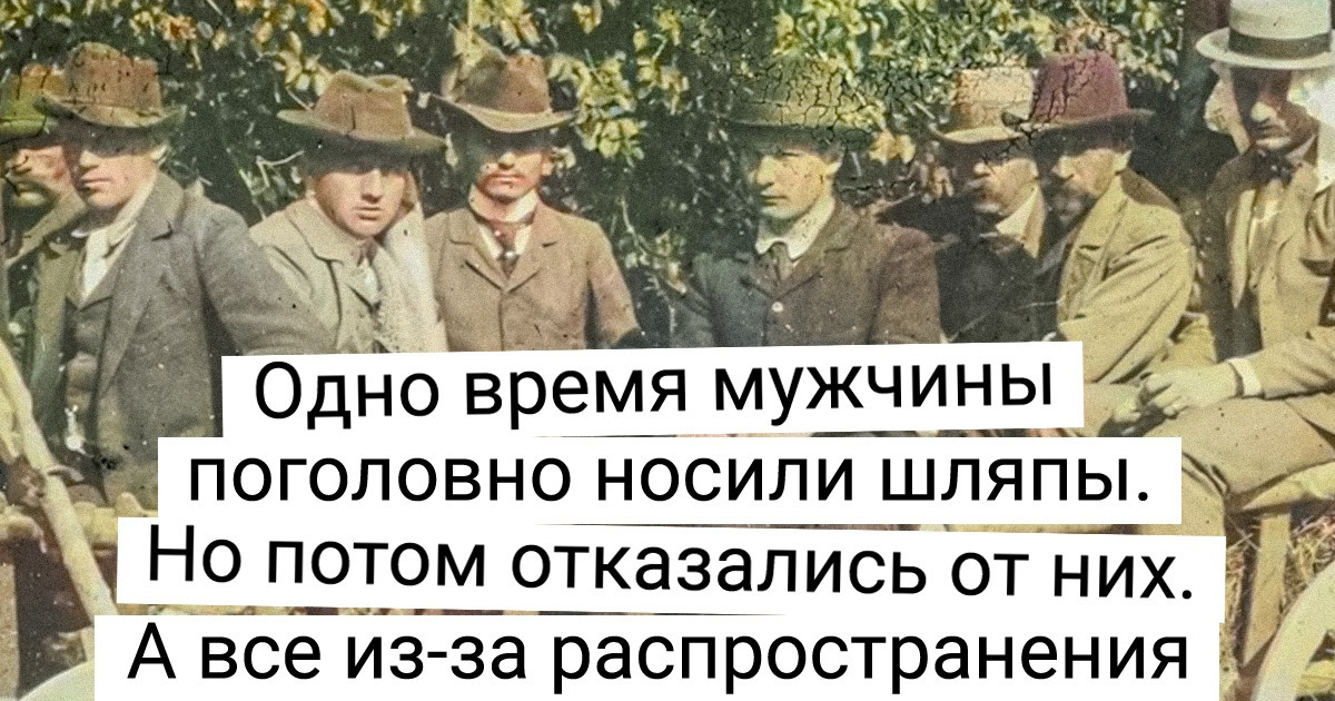 9 поворотных моментов в истории, которые кардинально повлияли на моду 9 поворотных моментов в истории, которые кардинально повлияли на моду