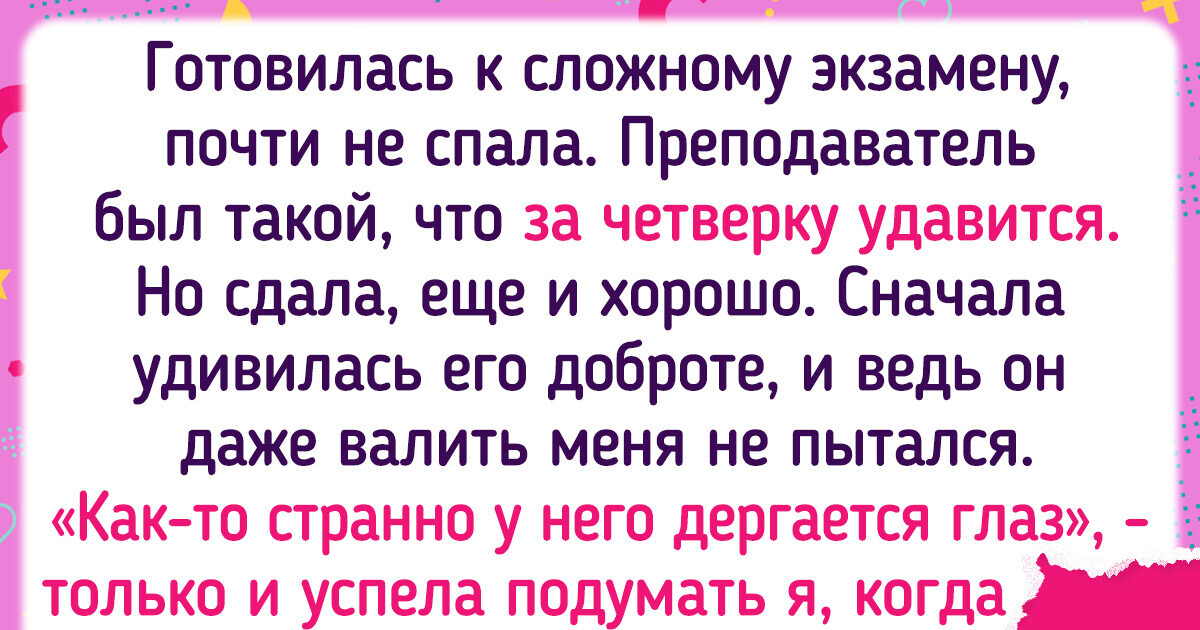 Как сдать зачеты и сессию, когда ты ничего не знаешь и при этом на бюджете?