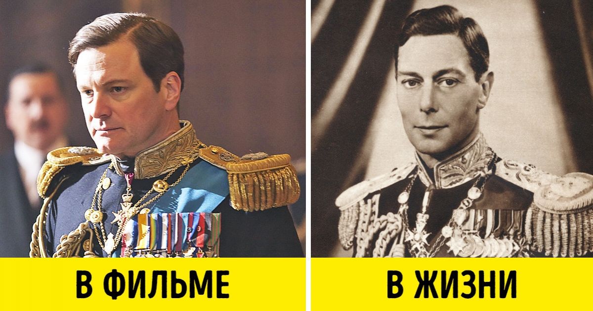 10 фильмов на основе реальных событий, создатели которых утаили от нас важные детали 10 фильмов на основе реальных событий, создатели которых утаили от нас важные детали