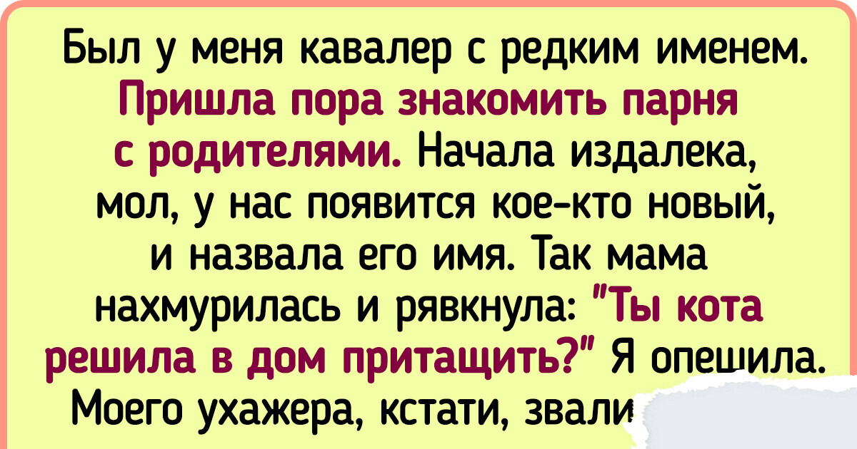 15+ нестандартных имен, обладатели которых переплюнули даже всяких Жади и Лукасов 15+ нестандартных имен, обладатели которых переплюнули даже всяких Жади и Лукасов