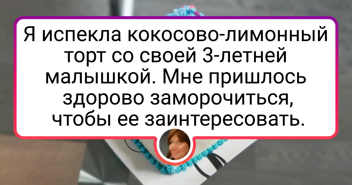 15+ человек, у которых с домашнего конвейера сходят настоящие кулинарные шедевры 15+ человек, у которых с домашнего конвейера сходят настоящие кулинарные шедевры