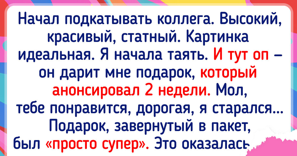 17 коллег, которые чудят так, что о них точно можно сплетничать у кулера 17 коллег, которые чудят так, что о них точно можно сплетничать у кулера
