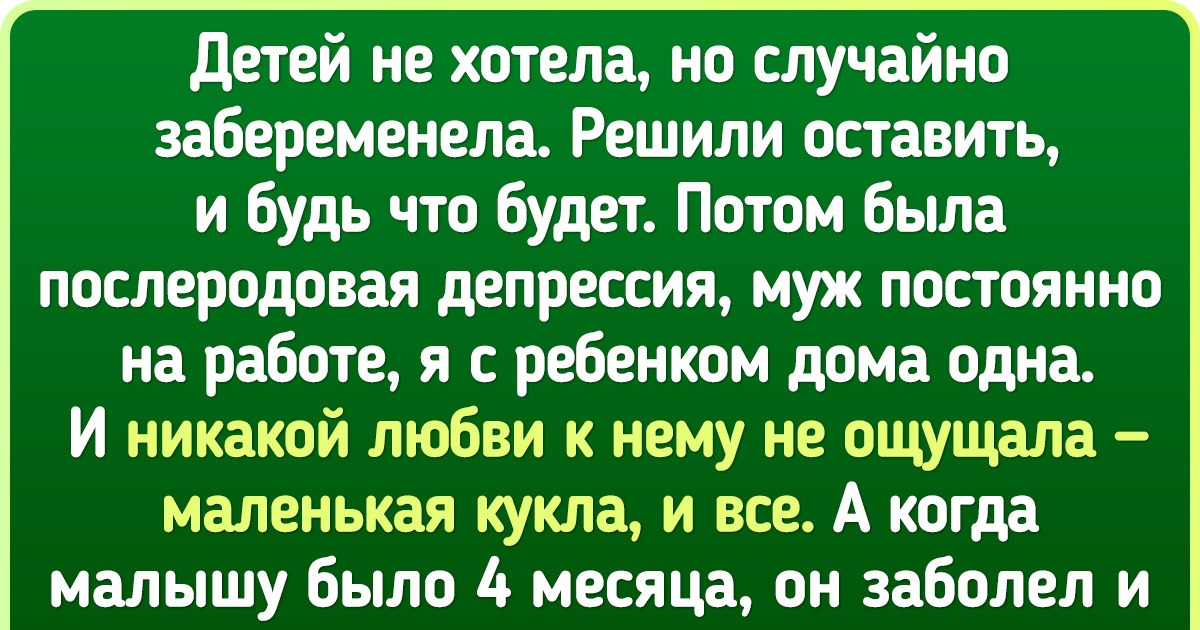 11 человек, которые не спешили обзаводиться детьми, но все изменил случай