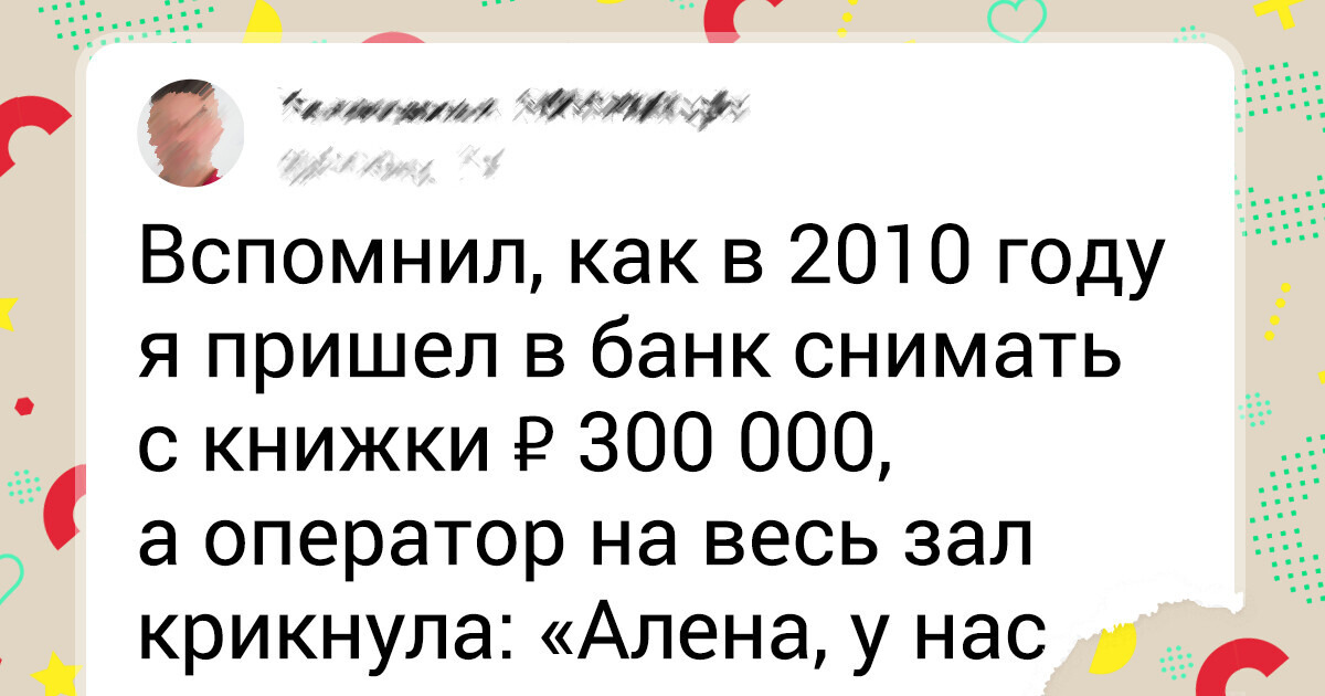 17 историй о том, какой интересной порой бывает жизнь в маленьких городах 17 историй о том, какой интересной порой бывает жизнь в маленьких городах
