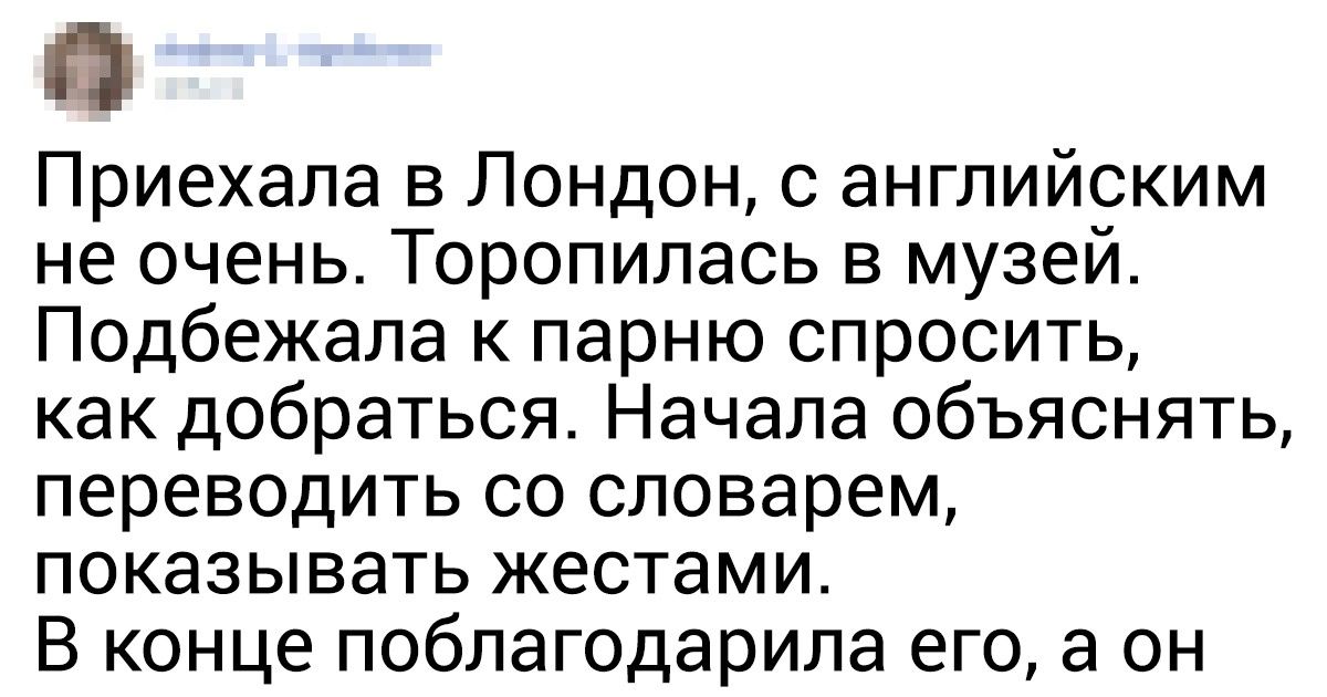 20+ твитов от людей, которые на себе почувствовали всю беспощадность английского языка 20+ твитов от людей, которые на себе почувствовали всю беспощадность английского языка