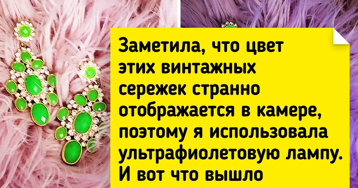 18 счастливчиков, которым попалась вещь с небольшим секретом 18 счастливчиков, которым попалась вещь с небольшим секретом