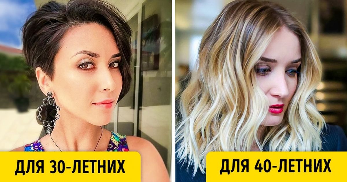 12 Idealnyh Zhenskih Strizhek Dlya Vseh Vozrastov