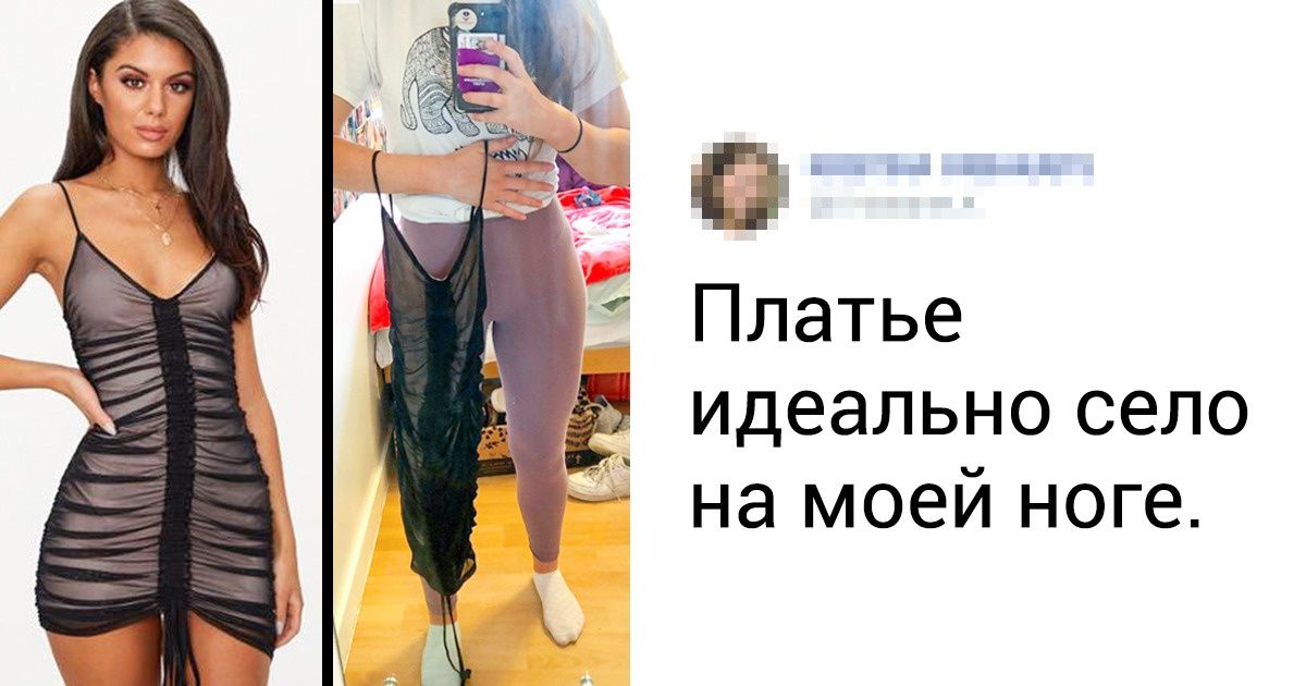 20+ девушек, чьи ожидания от онлайн-шопинга разбились о суровую реальность 20+ девушек, чьи ожидания от онлайн-шопинга разбились о суровую реальность