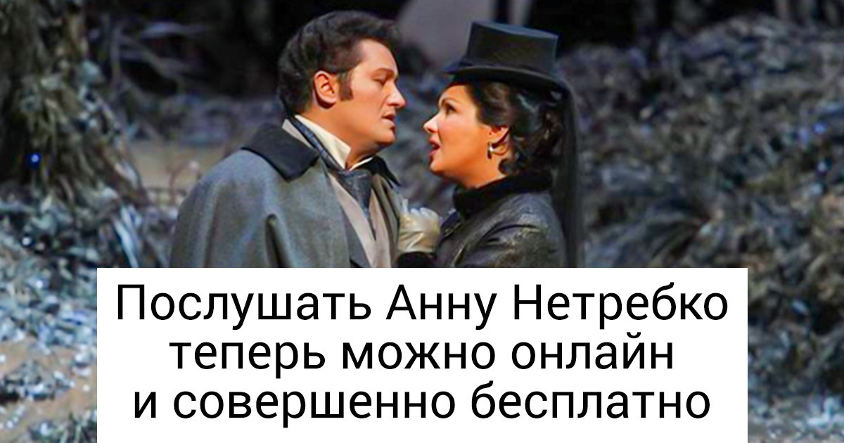 10 шикарных театров мира, которые можно посетить не выходя из дома