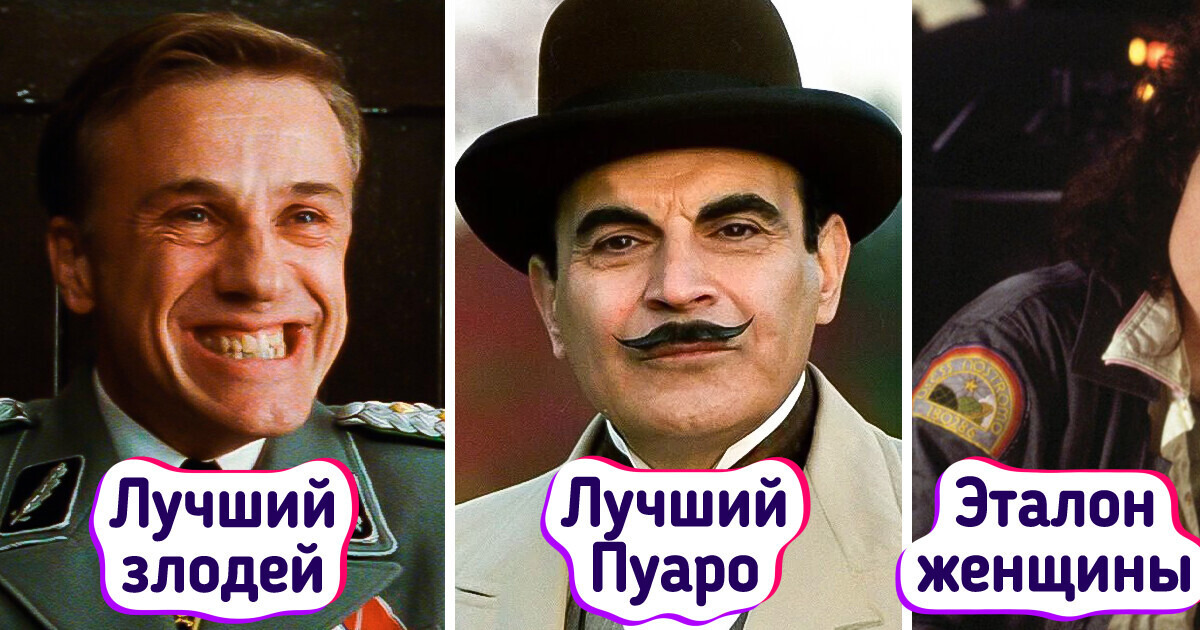 12 кастинг-решений, которые хочется прокомментировать лишь одной фразой: «Вот как надо актеров на роли выбирать» 12 кастинг-решений, которые хочется прокомментировать лишь одной фразой: «Вот как надо актеров на роли выбирать»