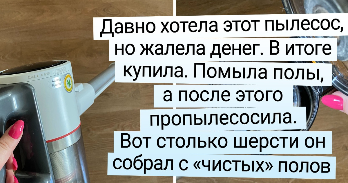 16 человек купили, казалось бы, простые вещицы, а они превзошли все их ожидания 16 человек купили, казалось бы, простые вещицы, а они превзошли все их ожидания