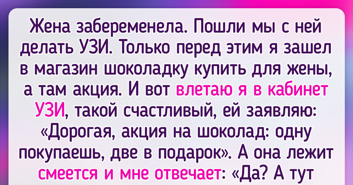 стр. / Давайте анекдоты и смешные истории потравим / Форум / мебель-дома.рф