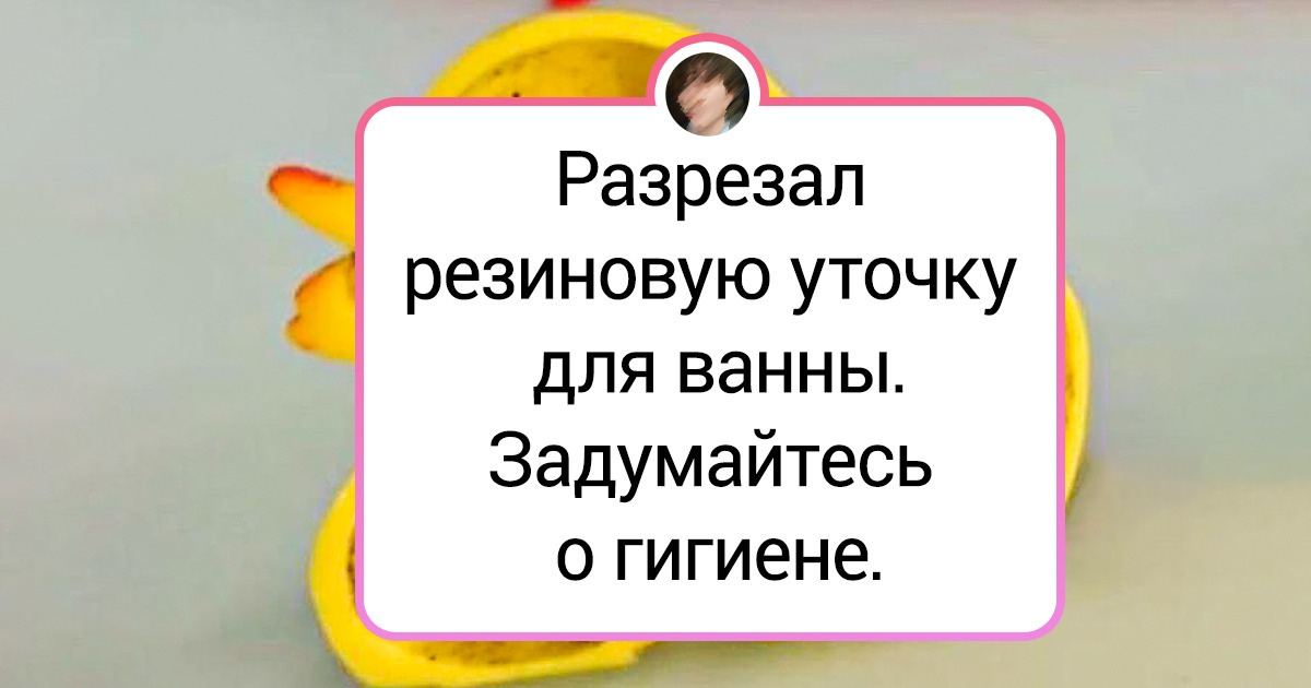 20+ человек, которые заглянули внутрь предметов, обомлели и решили показать это всему интернету